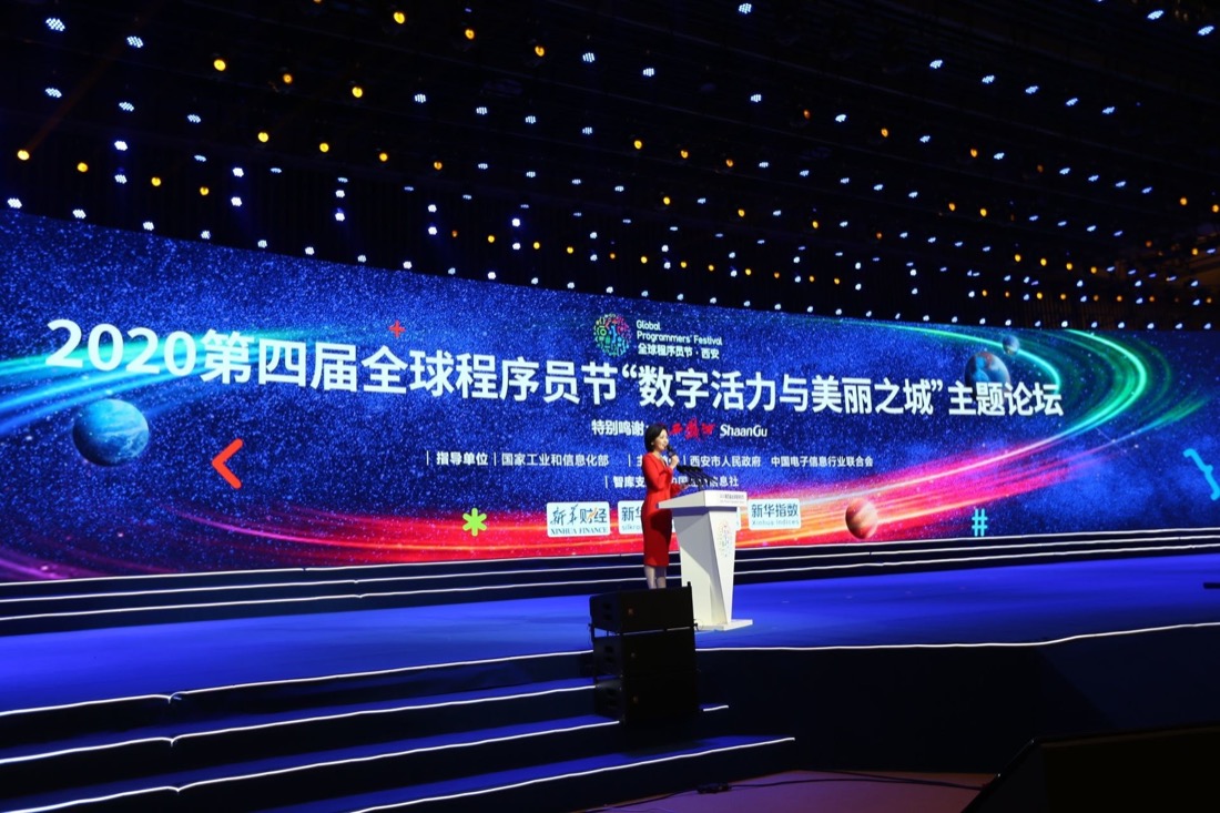 Xinhua Silk Road: Fórum Digital “Vitality and Beautiful City” realizado em Xi’an. Noroeste da China no domingo